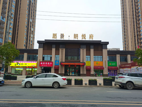 愿景 ? 朗悅府項目配電工程 愿景 ? 朗悅府項目配電工程